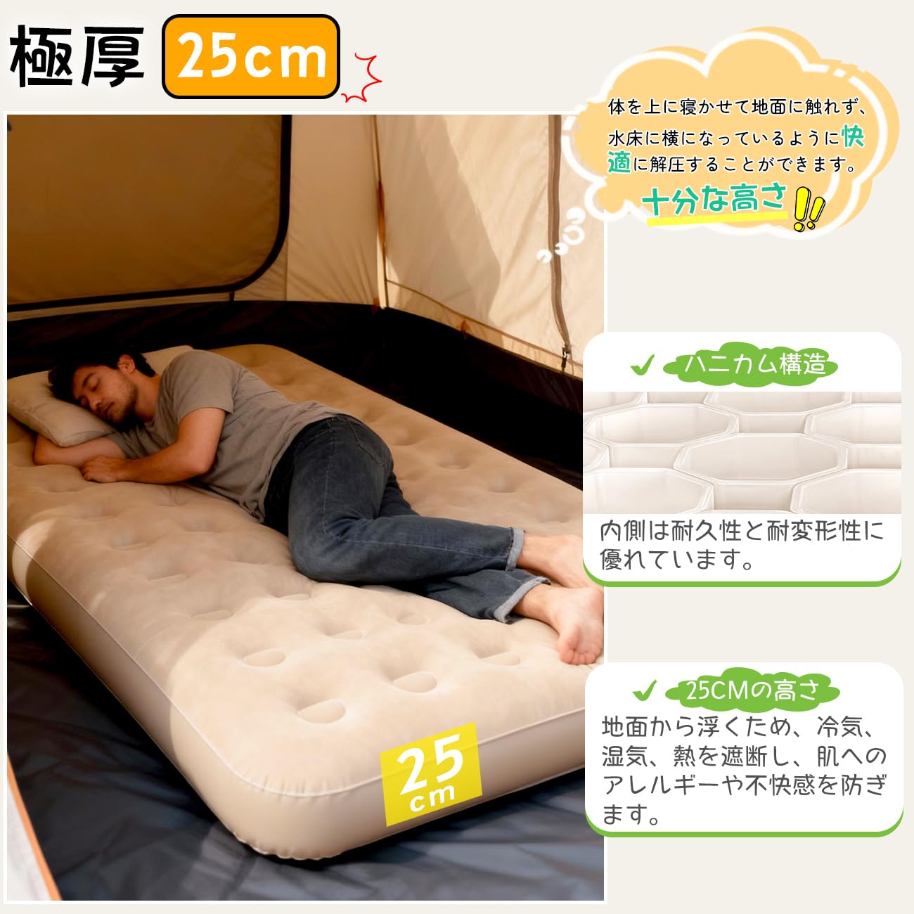 Amazon.co.jp: JUNHOTAI エアーベッド 厚25cm 電動エアーマット