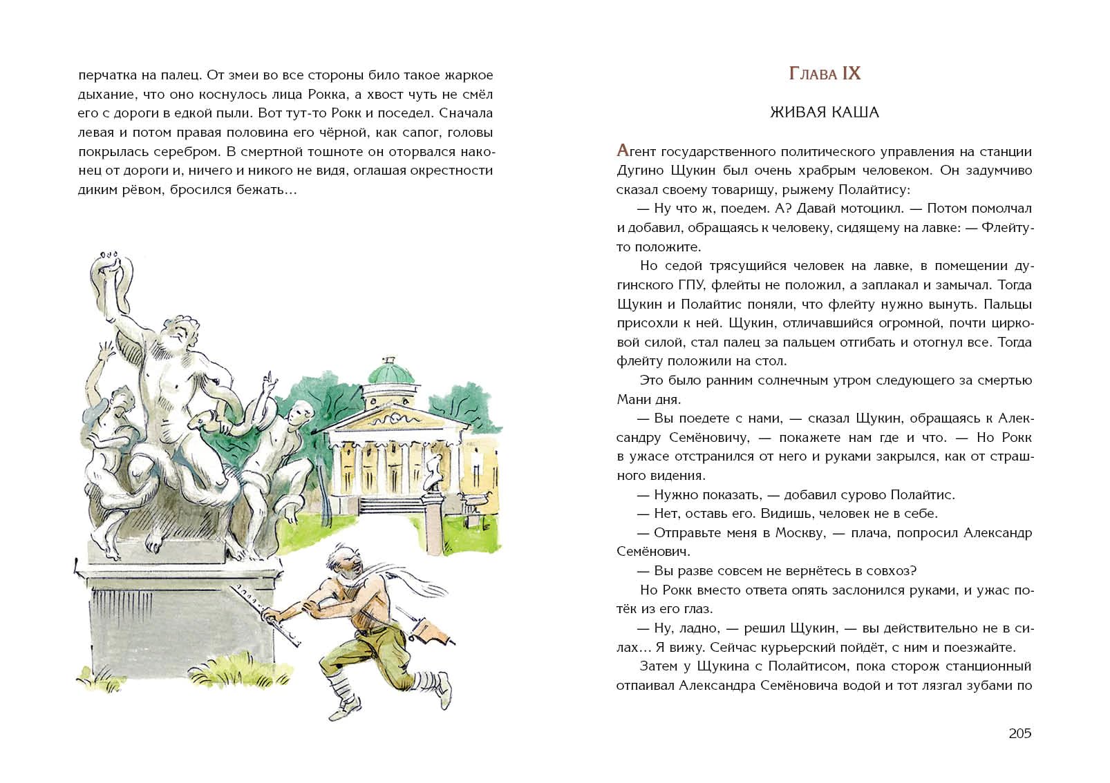 Собачье сердце