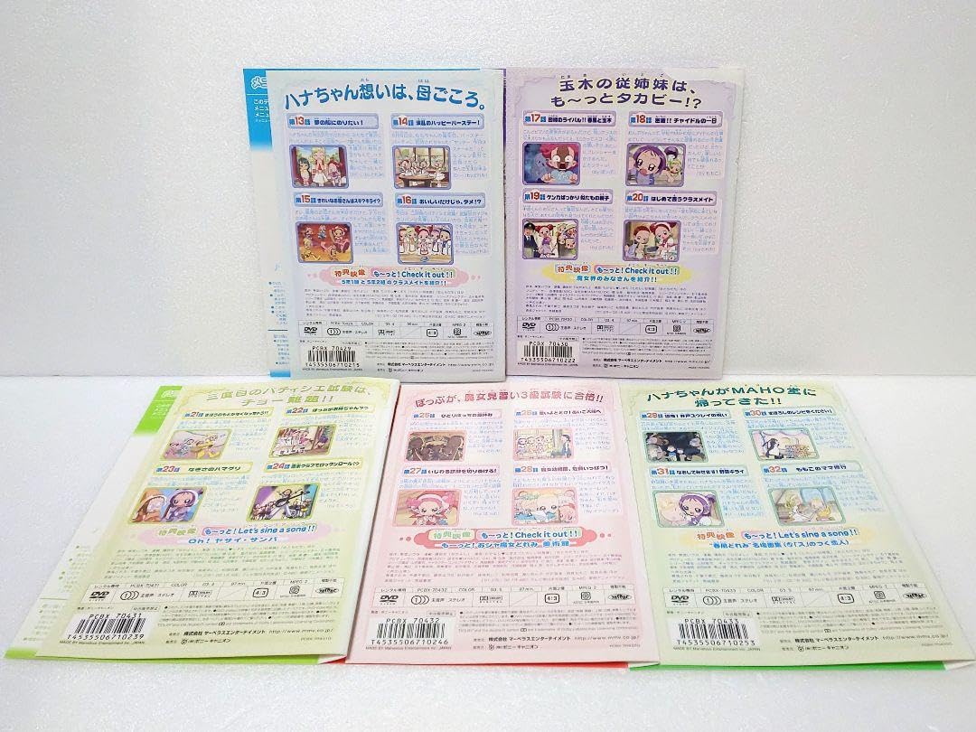 Amazon.co.jp: も～っと! おジャ魔女どれみ DVD セット アニメ