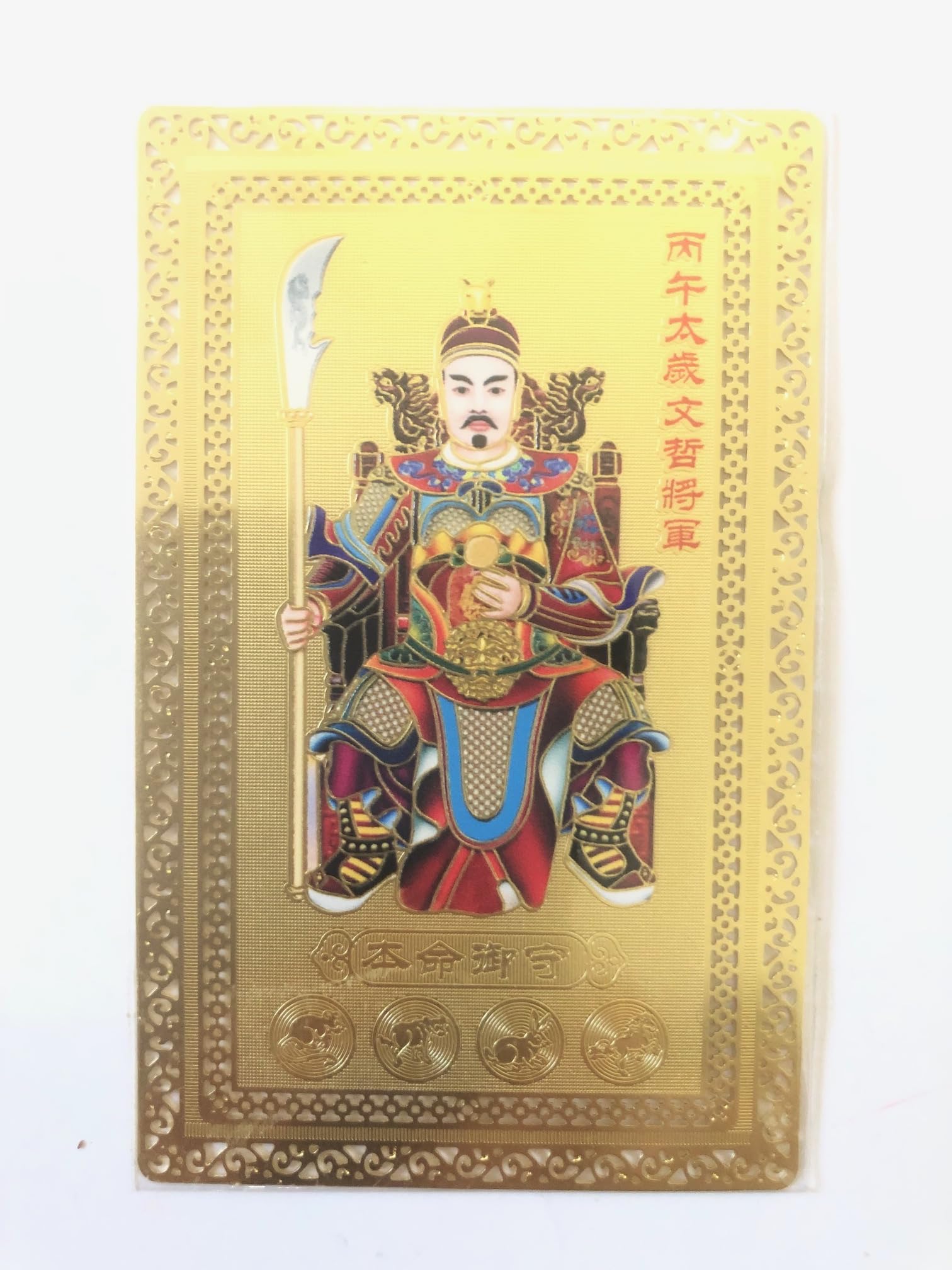 Feng Shui Gold 2026 Brass Tai Sui Card Plaque Amulet