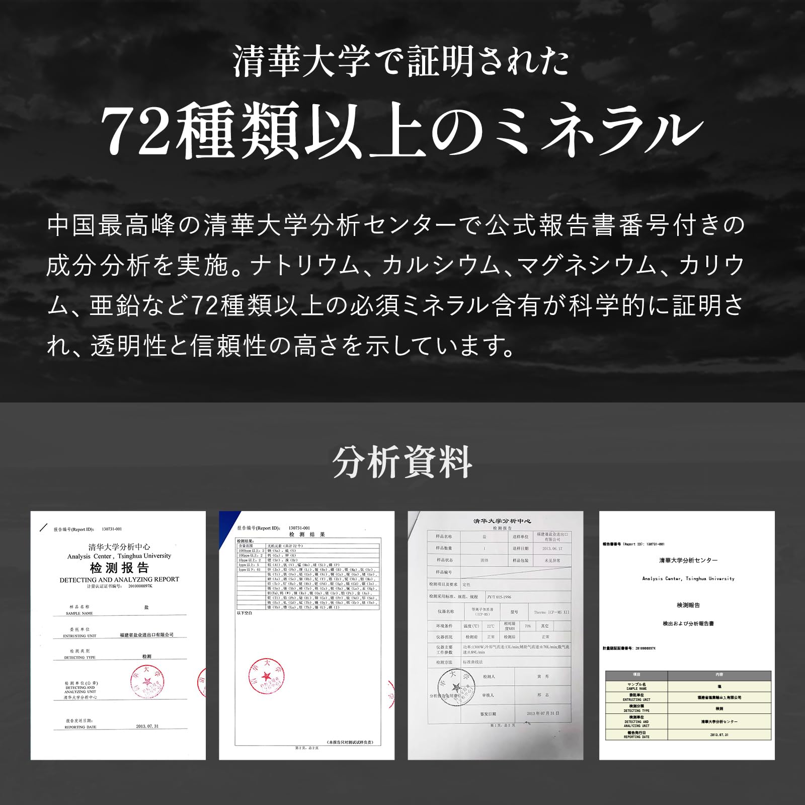 Amazon.co.jp: 命源の塩 ミネラル 塩 【72種類以上のミネラル成分を