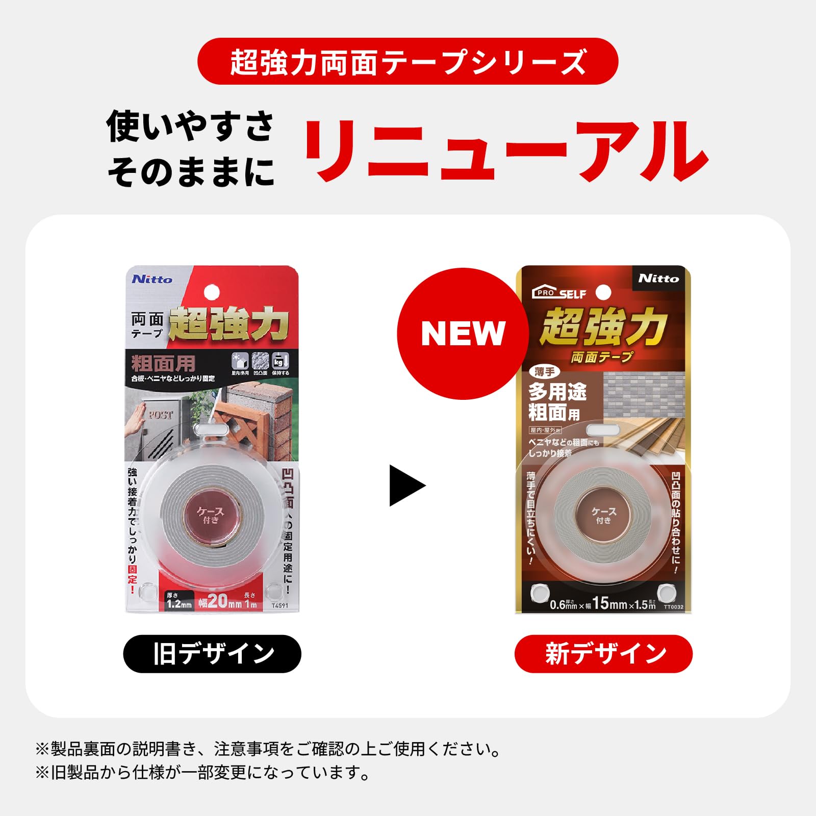 Amazon | ニトムズ(Nitoms) PROSELF(プロセルフ) 超強力両面テープ 多