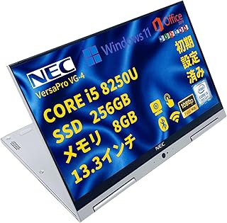 【整備済み品】NEC ノートパソコン/13.3型/第8世代Corei5/VG-4/メモリ 8GB/SSD 256GB/Windows 11 Pro/MS Office 2019/USB 3.0/無線WIFI/HDMI/WEBカメラ/タッチパネル/1920×1080/超軽量