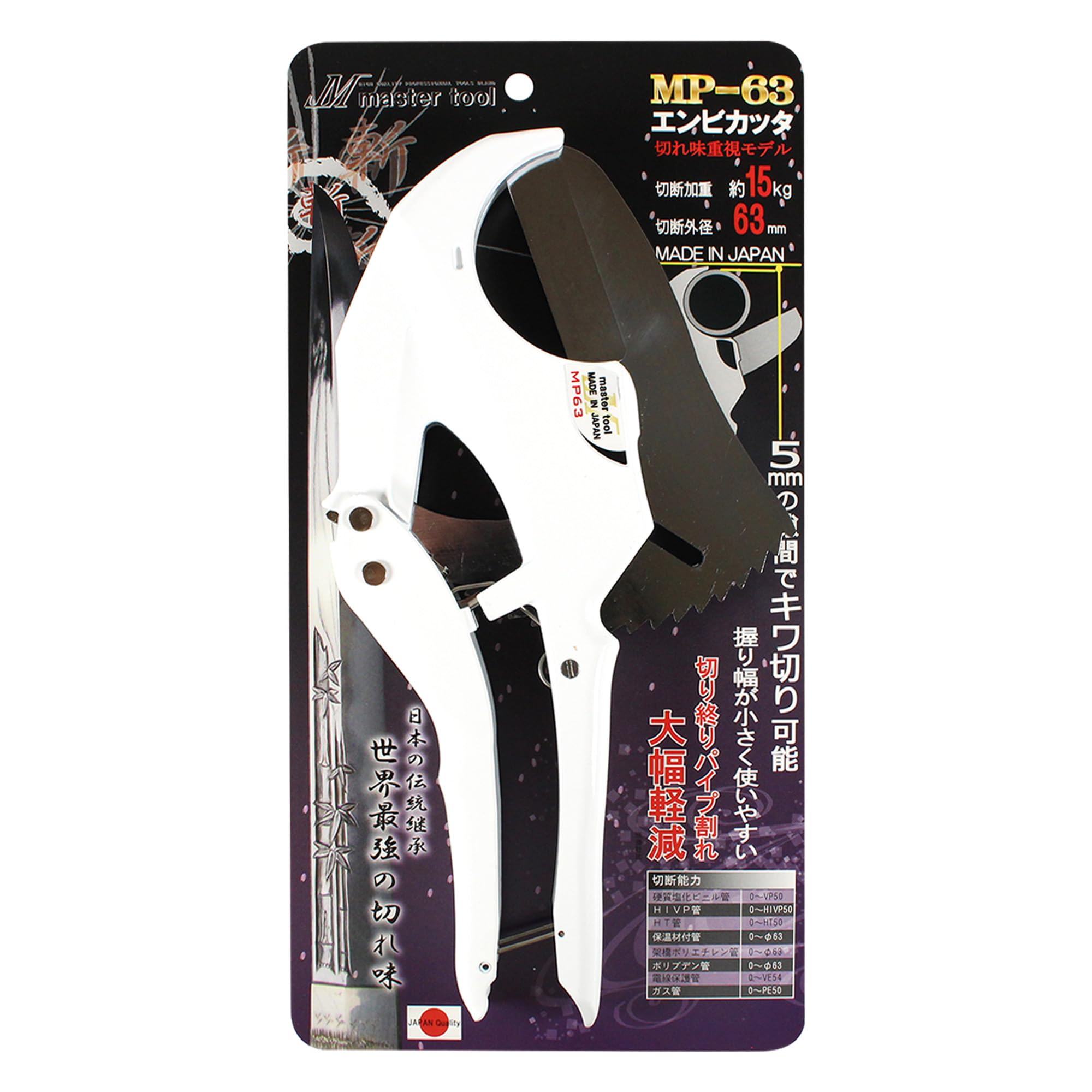 Amazon | Master Toole(マスターツール) カスタム エンビカッター MP