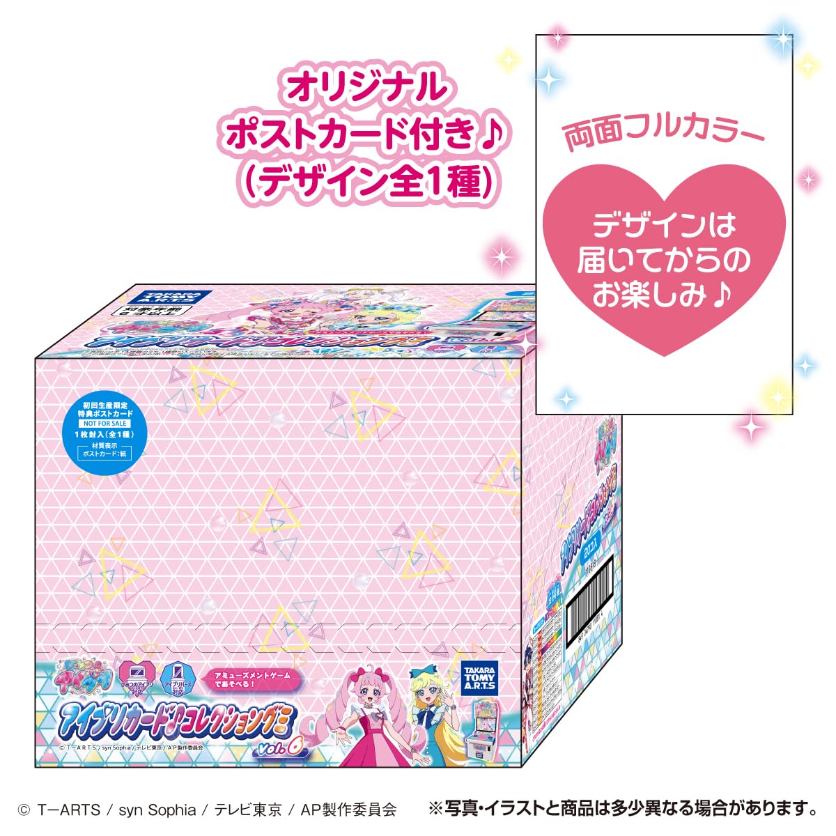 Amazon | タカラトミーアーツ(TAKARATOMY A.R.T.S) 【初回生産限定