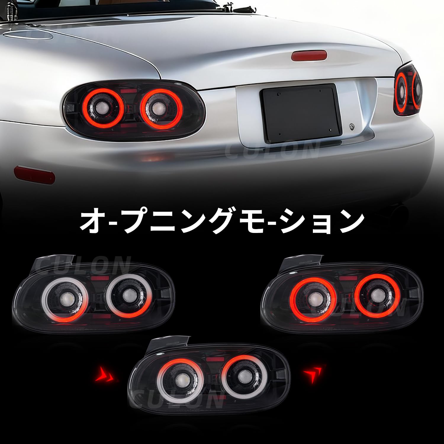 Amazon | Culon マツダ ロードスターNB テールランプ MX-5 NB1 NB2
