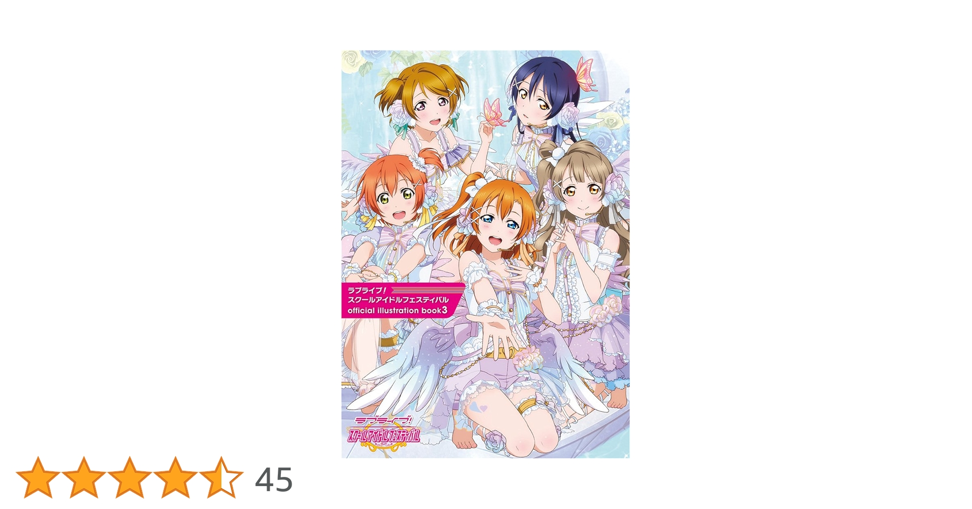ラブライブ! official illustration 他　計15冊 ラブライブ! official illustration 他 計15冊 Amazon.co.jp
