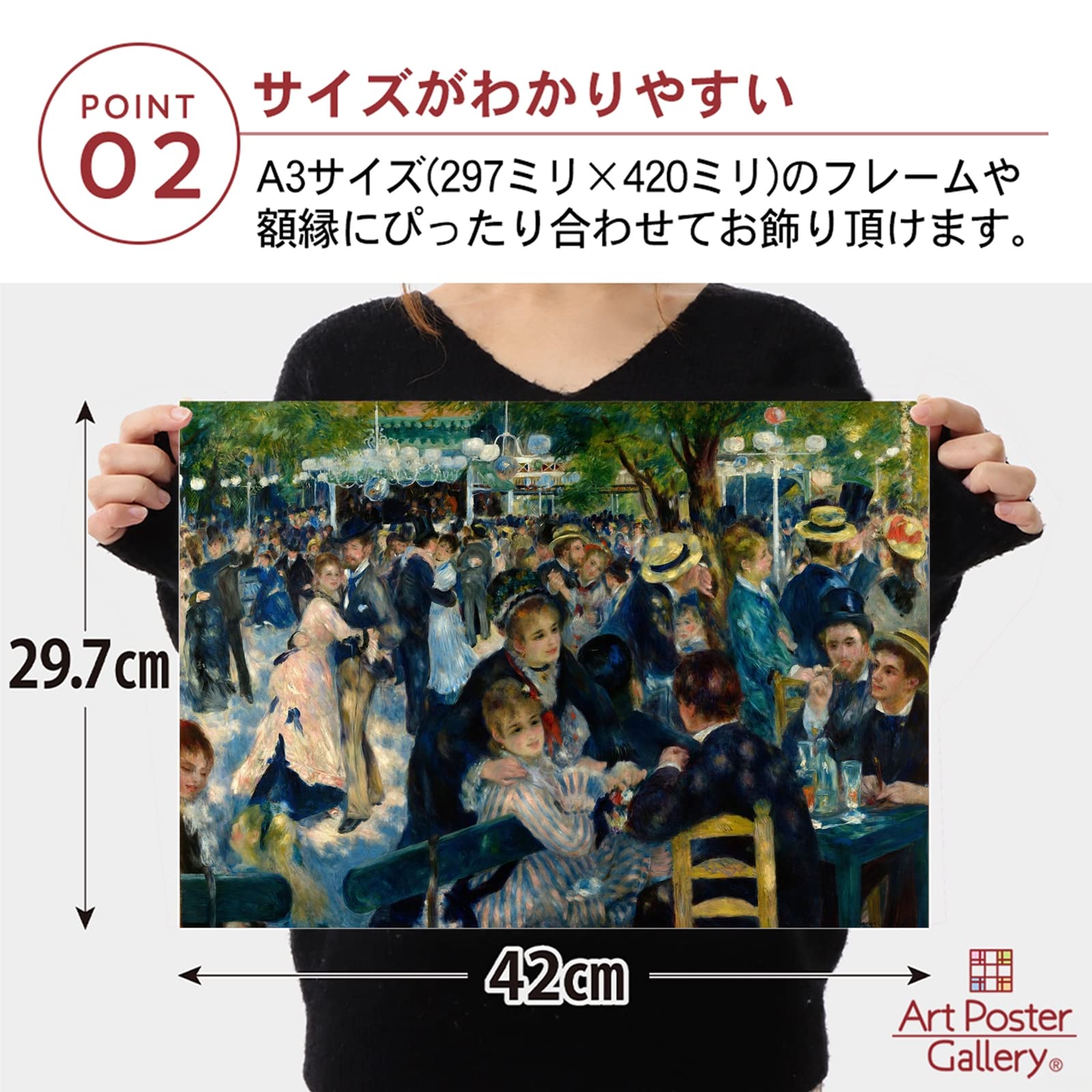 Amazon.co.jp: ポスター ルノワール 『ムーラン ド ラ