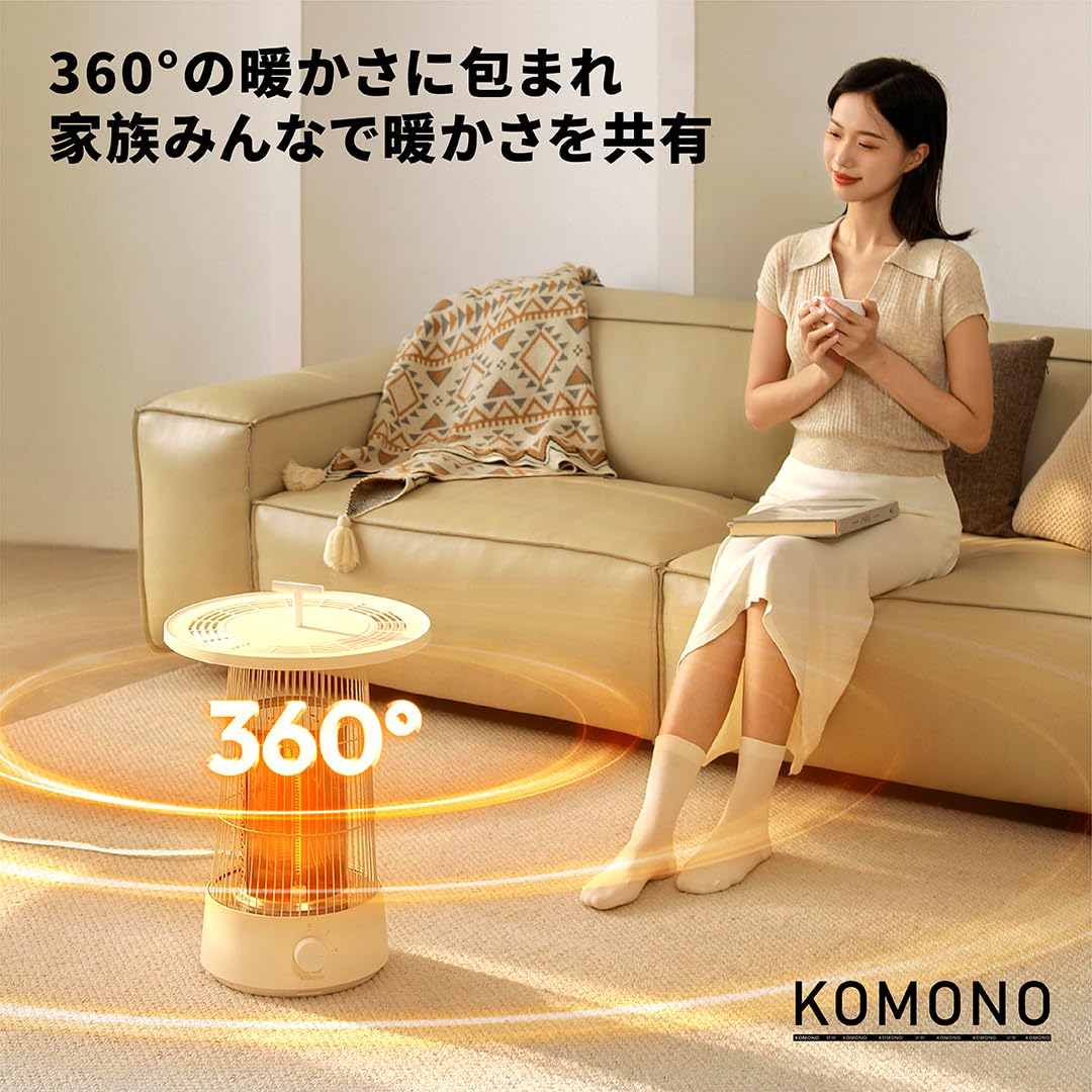 KOMONOテーブルヒーター-Circle Warm 電気ストーブ電気ヒーター Amazon.co.jp: KOMONOテーブルヒーター-Circle Warm ストーブ 電気