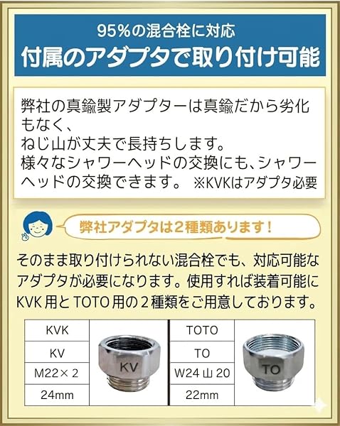 【皮膚科医監修】シャワーホース 1.6m 【95%の混合栓に対応】国内メーカー12社対応 アダプタ セット シャワーヘッド 交換 日本規格に対応 国際規格G1/2 (1.6mアダプタ付き) - 4
