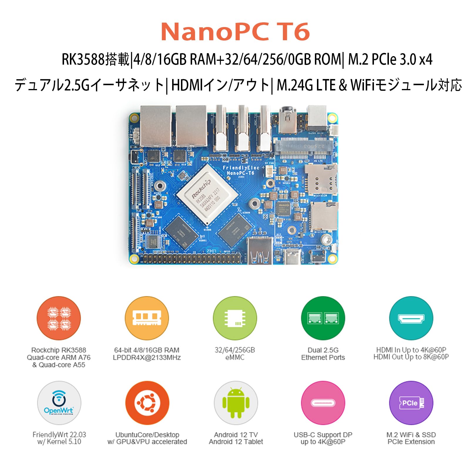 Rockchip RK3588プロセッサを搭載ARM開発ボード？ジャンク品