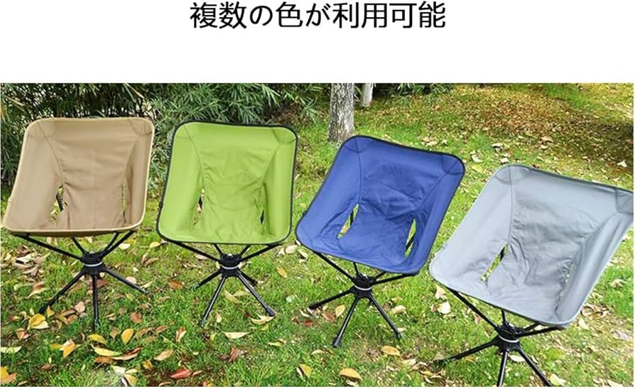 Amazon.co.jp: スウィベルチェア 折り畳み式 椅子 360度 回転式 超軽量