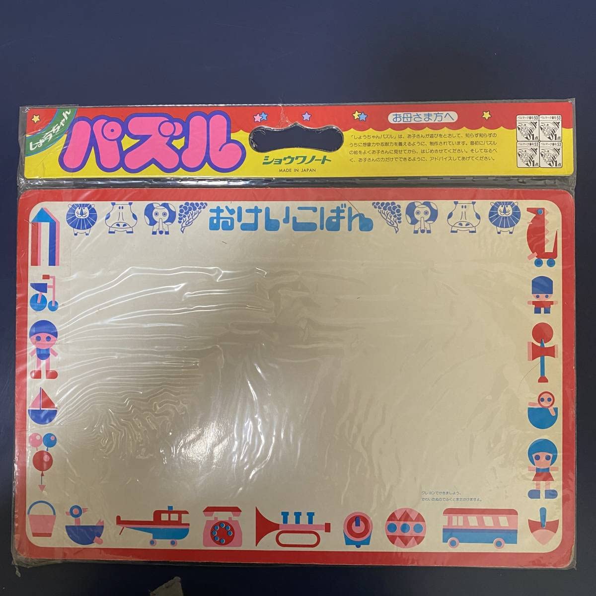 Amazon | しょうちゃんパズル 新ビックリマン 75片 日本製 横約38cm 縦