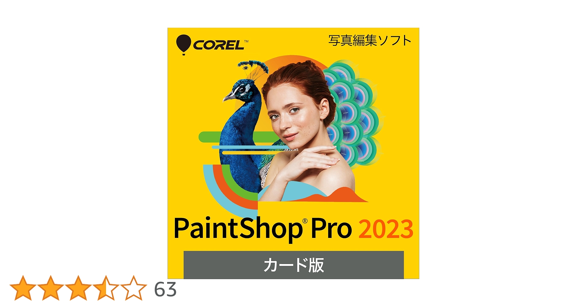 Amazon.co.jp: ソースネクスト ｜ PaintShop Pro 2023（最新版