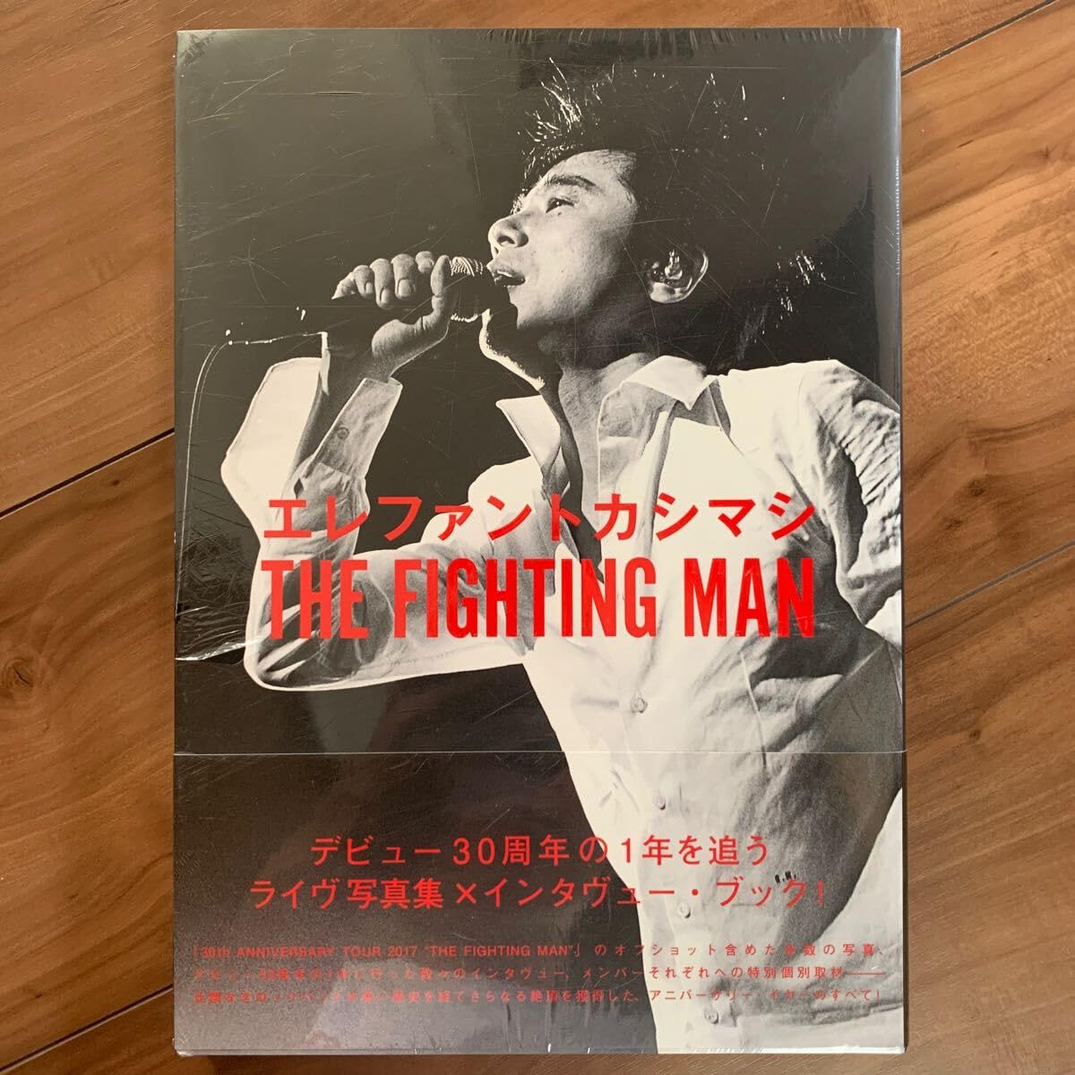 Amazon.co.jp: エレファントカシマシ THE FIGHTING MAN ライヴ写真集 