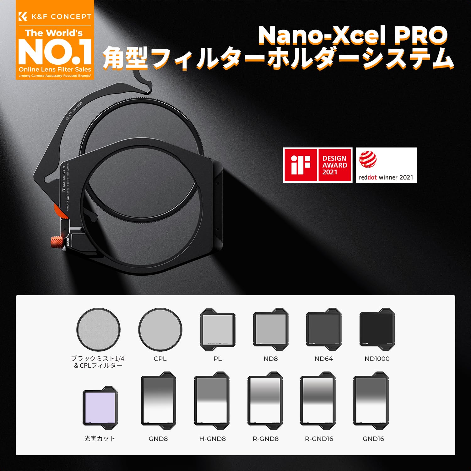Amazon | 【新型】K&F CONCEPT 角型フィルターホルダー+CPL