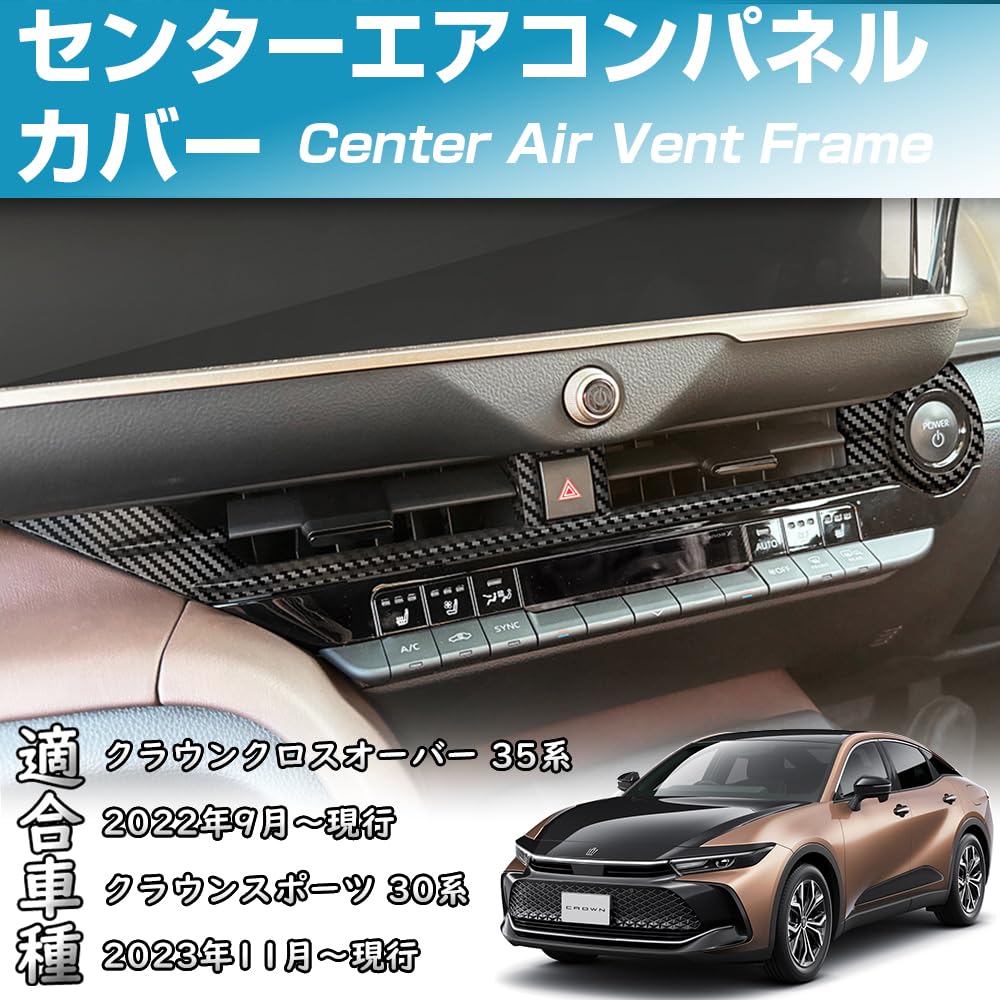 Amazon | KOKATO 適合トヨタ クラウンクロスオーバー 35系 クラウン