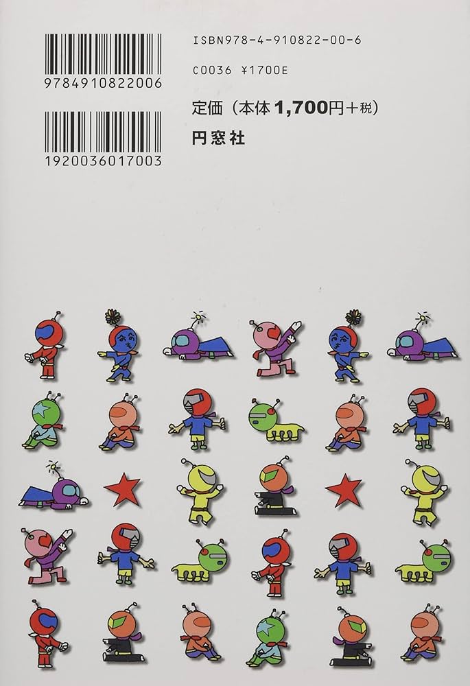 Amazon.co.jp: 介護戦隊いろ葉レンジャー参上: 若者が始めた愛と
