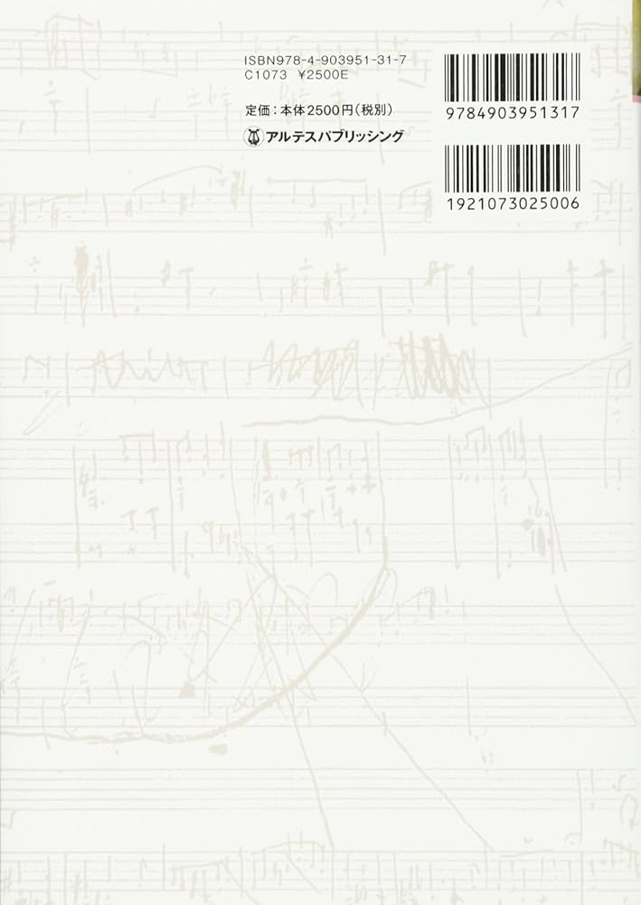 フレデリックショパン全仕事 | 小坂 裕子 |本 | 通販 | Amazon