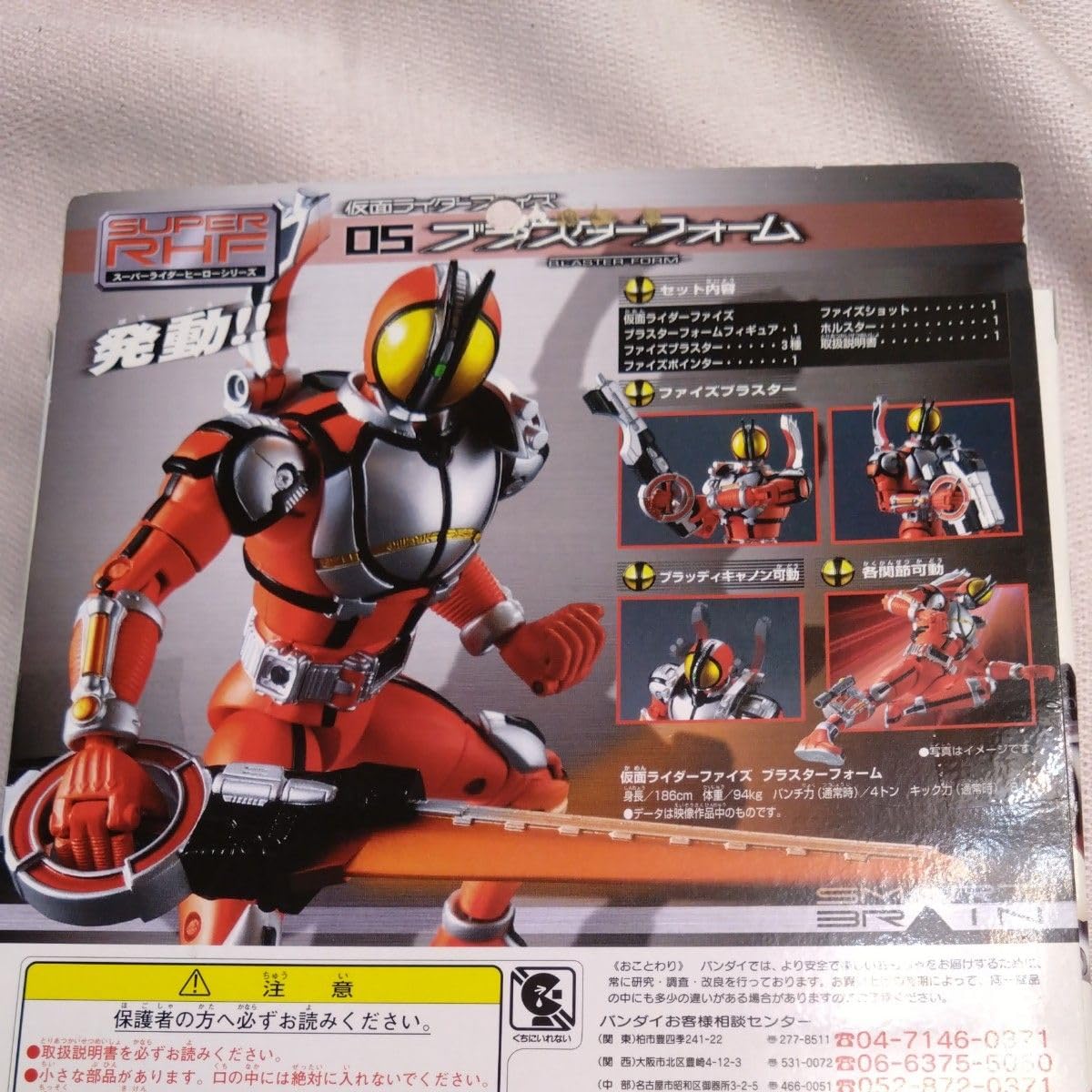 Amazon.co.jp: スーパーライダーヒーローシリーズ 05 ファイズ