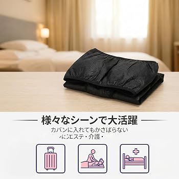 Amazon.co.jp: [DLSiXiang] 使い捨てブラ ショーツ 10着