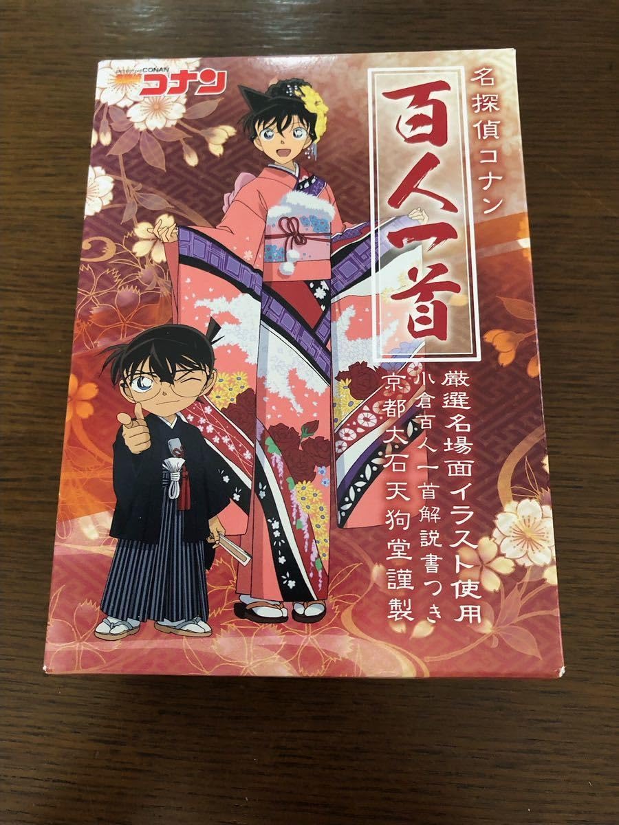 Amazon | コナン 公式百人一首 カルタ 大石天狗堂 | 百人一首 | おもちゃ