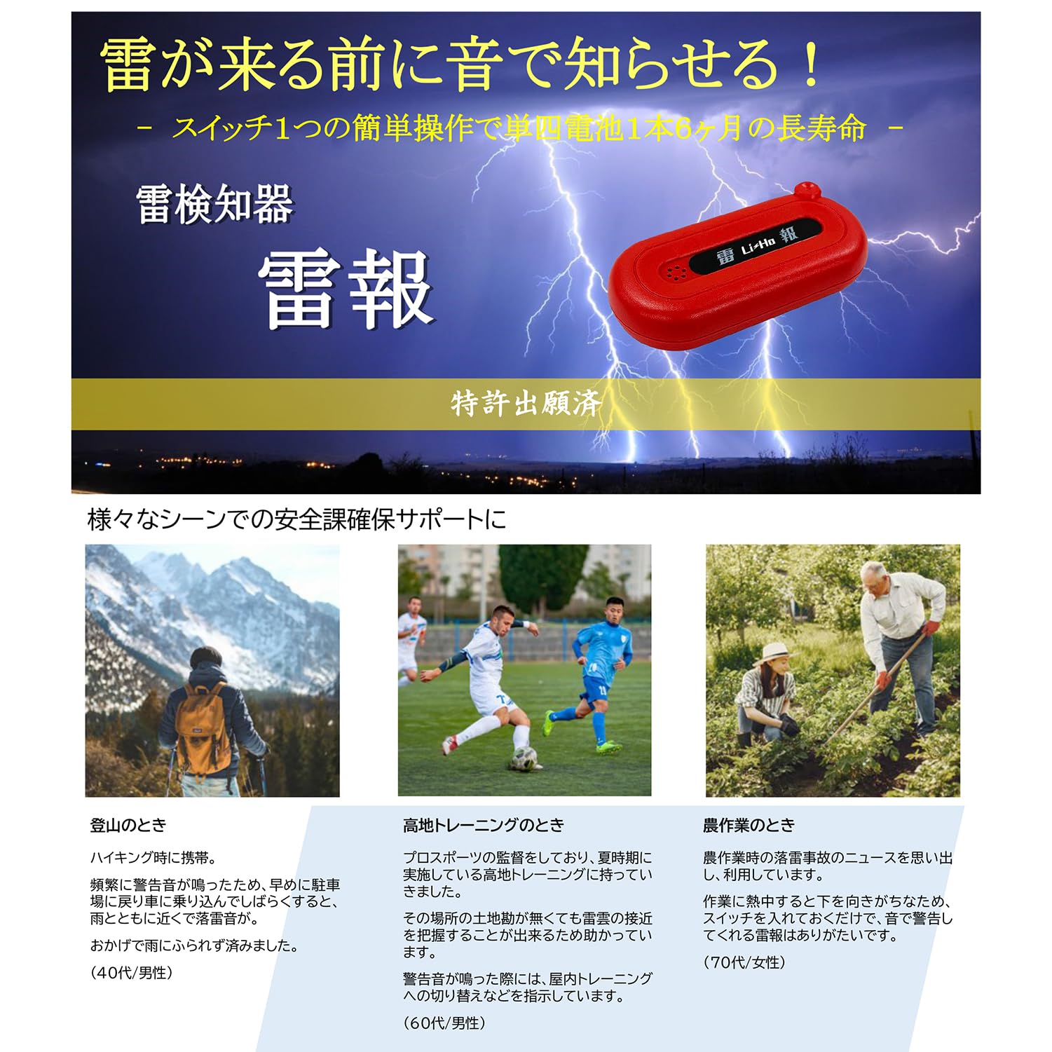 Amazon.co.jp: シナノカメラ(Shinano Camera) 雷検知器 雷報Li