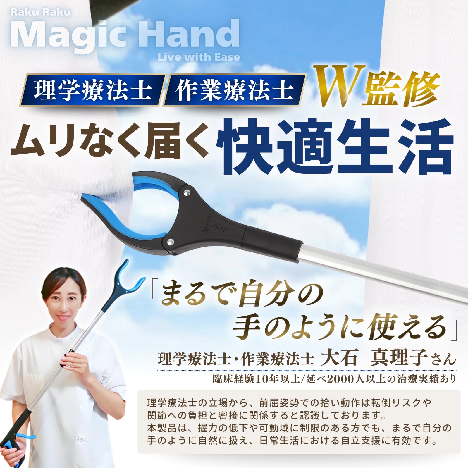Amazon | 《理学・作業療法士の専門家がお薦めする》マジックハンド