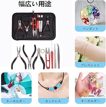 アクセサリー制作ツールと材料セットまとめ売り Amazon | YFFSFDC 手芸ツール アクセサリー工具セット 8点セット 手芸