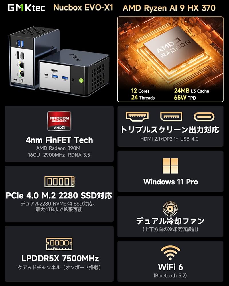 Amazon.co.jp: GMKtec AI Mini PC AMD Ryzen AI 9 HX-370(最大5.1GHz Amazon.co.jp: GMKtec AI Mini PC AMD Ryzen AI 9 HX-370(最大5.1GHz