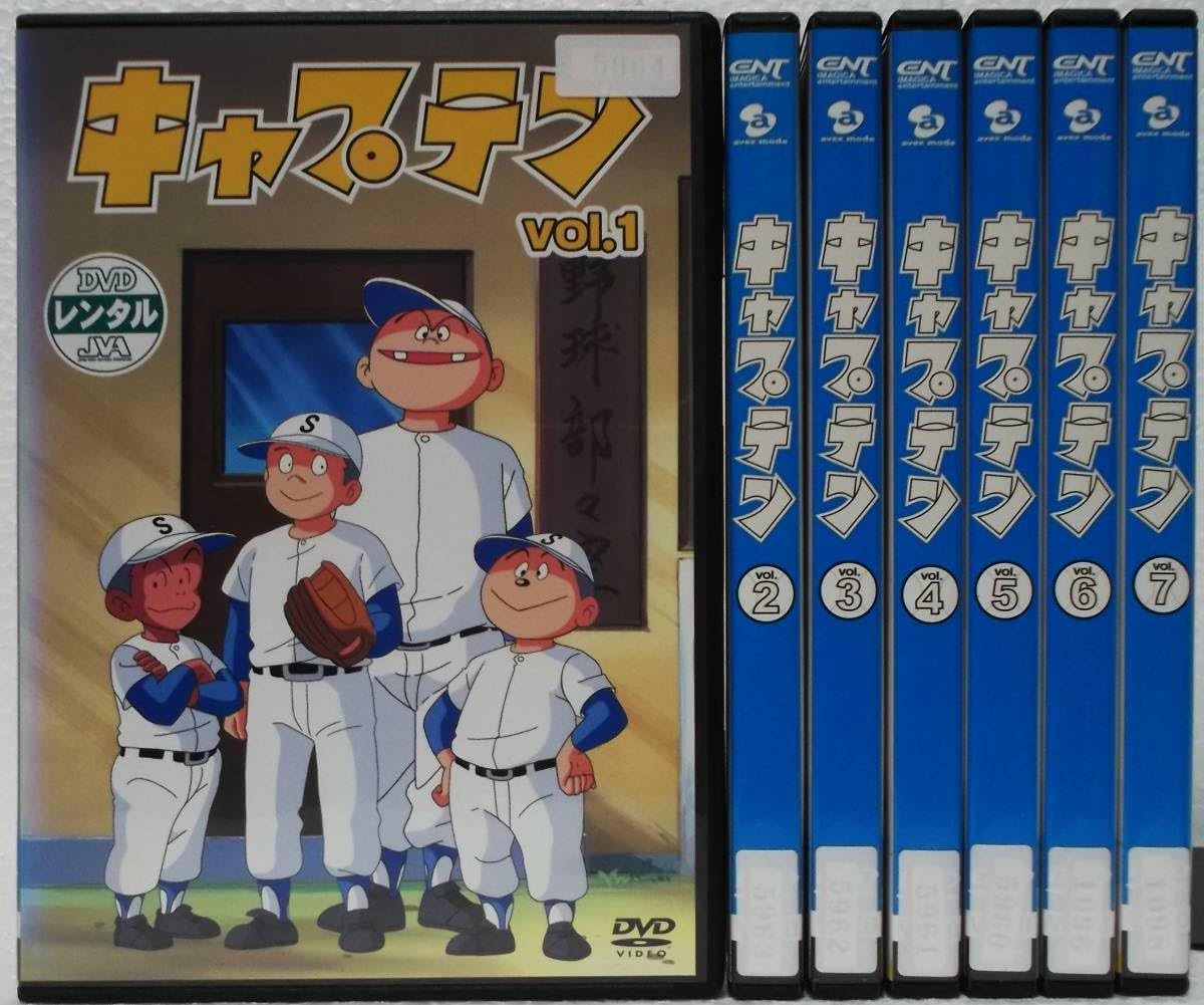 キャプテン 全26巻セット ちばあきお