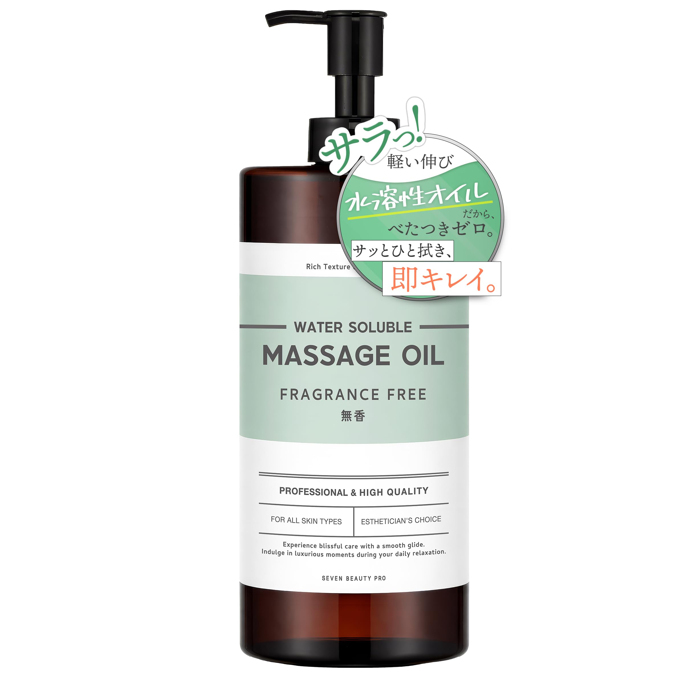 (業務用)水溶性マッサージオイル カパ Amazon | SEVEN BEAUTY PRO 水溶性マッサージオイル 無香料 1L 業務用