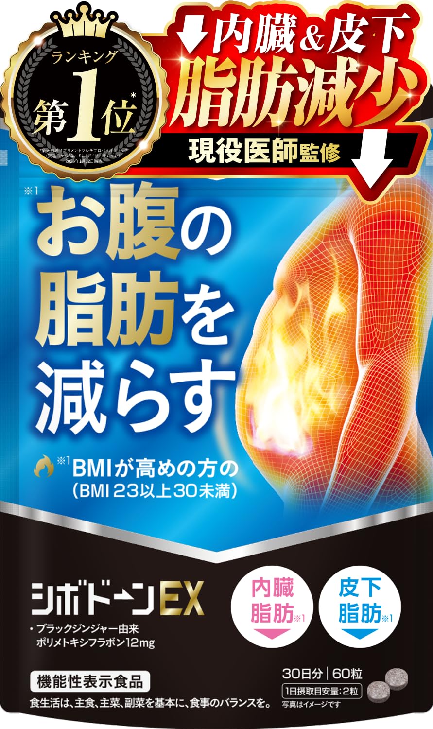 SENS DU BEAU NO.600ST ダイエットサプリ Amazon | 【医師監修】 シボドーンEX ダイエット サプリ お腹の脂肪
