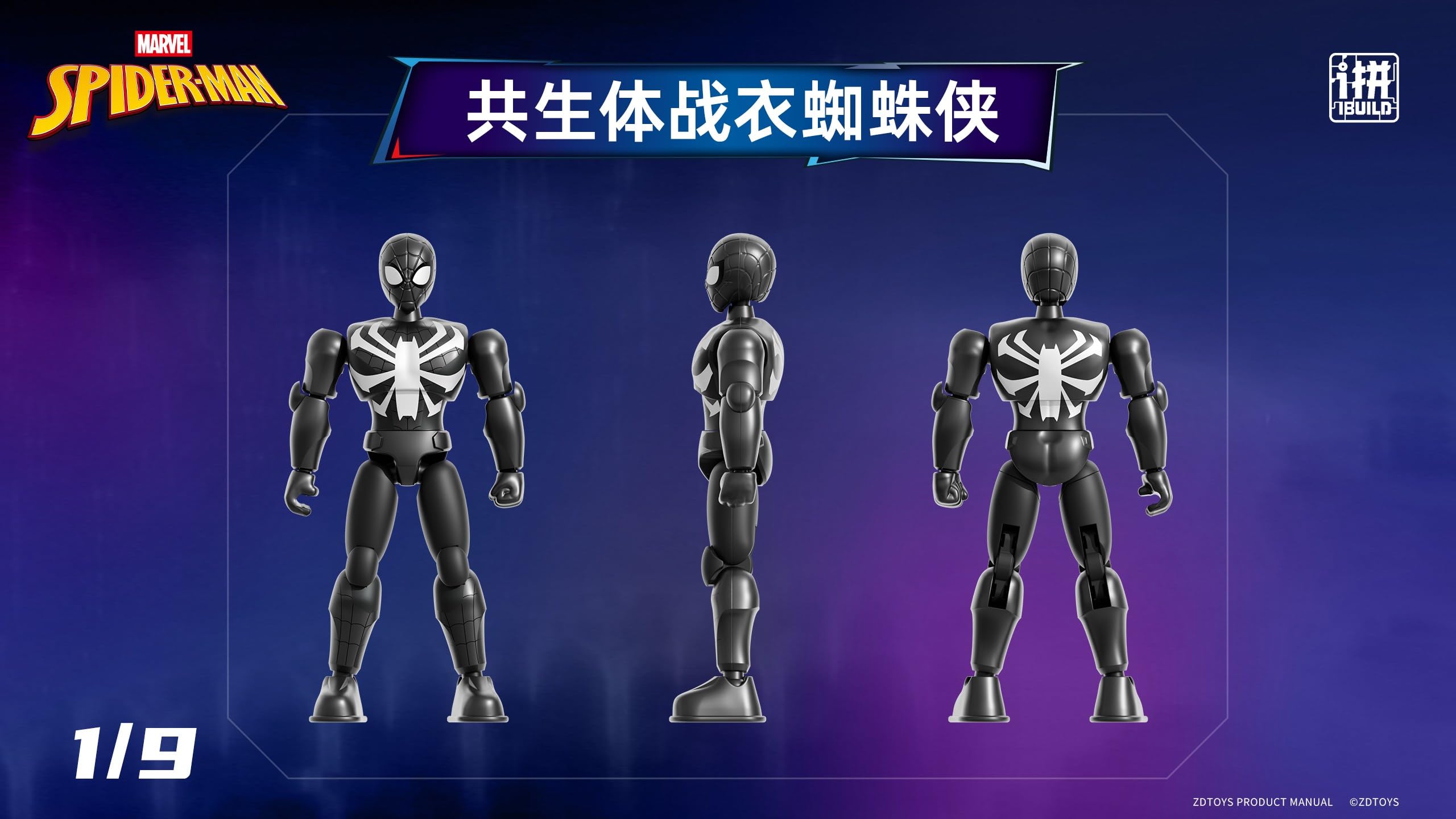 Amazon.co.jp: ZD TOYS 7cm マーベル スパイダーマン I Build シリーズ