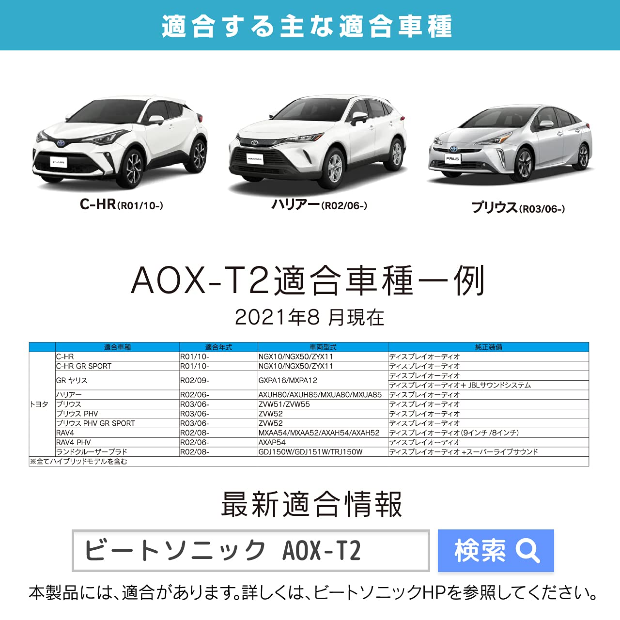 ま*さ様 ビートソニック AOX-T2 DA車用 トヨタ純正 CD DVD 接続 BeatーSonic AOX-T2 ビートソニック ディスプレイオーディオ用