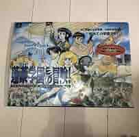当時物！非売品レア！バーチャルラボ& 蓬莱学園の冒険　クリアファイル Amazon.co.jp: バーチャルラボ& 蓬莱学園の冒険 クリアファイル