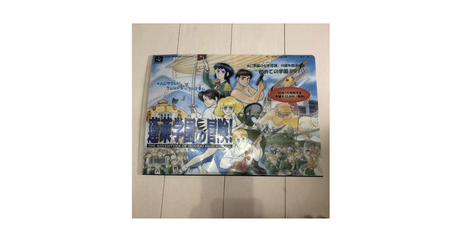 Amazon.co.jp: バーチャルラボ& 蓬莱学園の冒険 クリアファイル