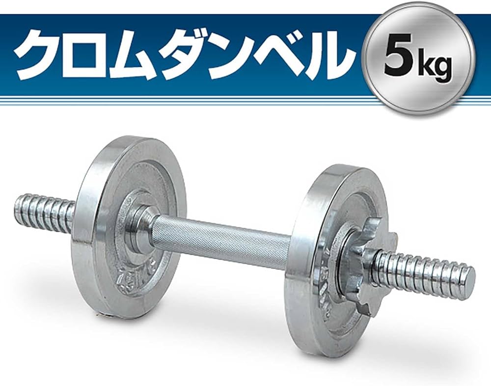 スクリューダンベルセット 計27.5kg   2個 5ab37571ee73d900a389277ba2152e