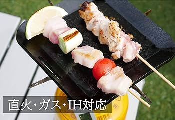 ☆ peakまな板・ ソロキャンプ BBQバーベキュー 鉄板 グリル ☆ teppan-hiroba_bq45-32