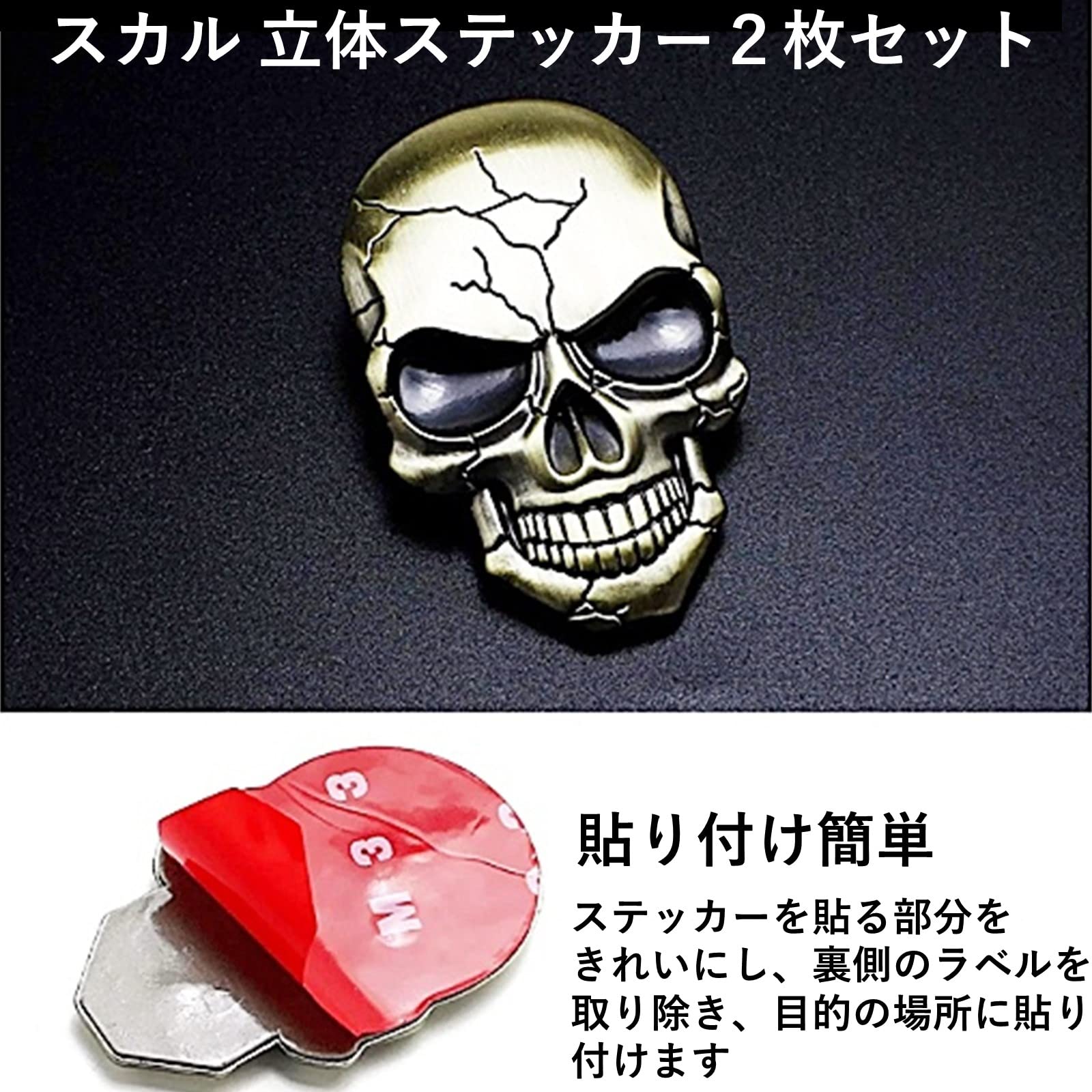 Amazon.co.jp: heizi 車 ステッカー かっこいい スカル ドクロ 2枚