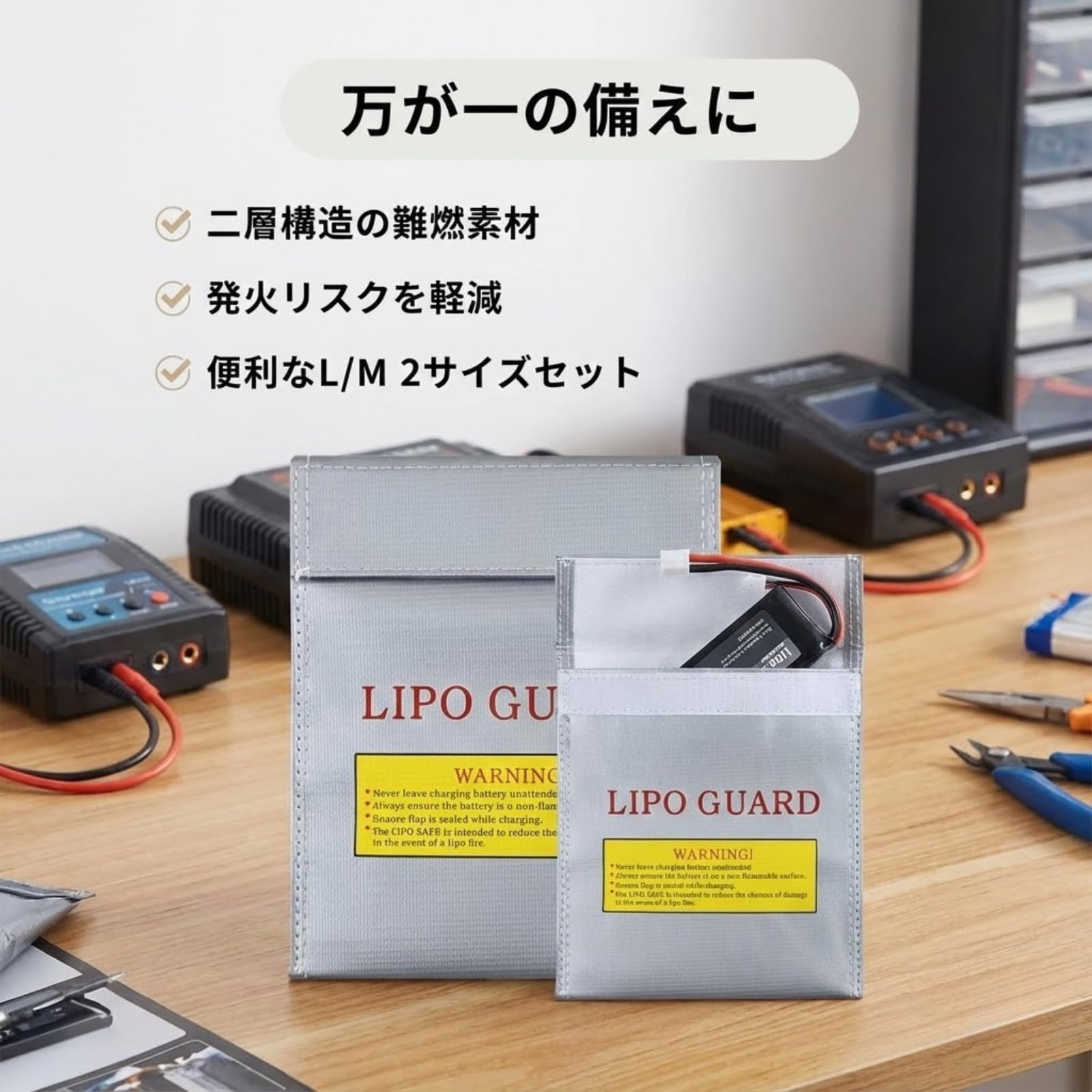Amazon.co.jp: SELECOCO LiPo Guard リポガード 2サイズセット リポ