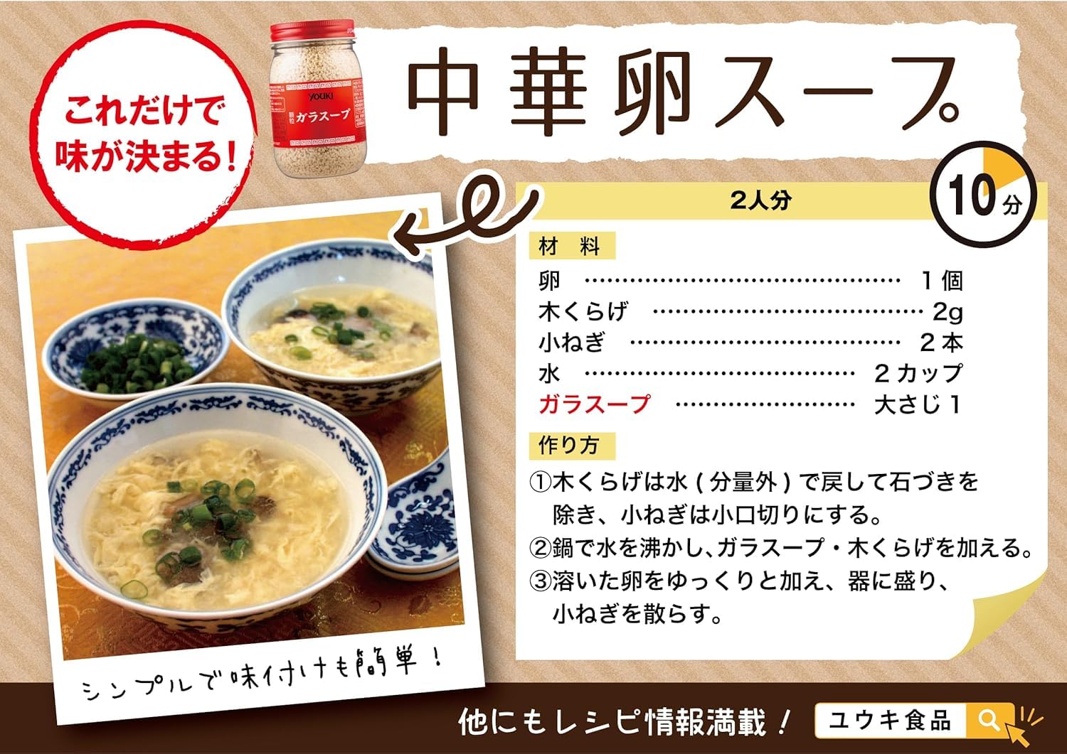 Amazon | ユウキ食品 業務用 ガラスープ ( 500g ) | ユウキ食品