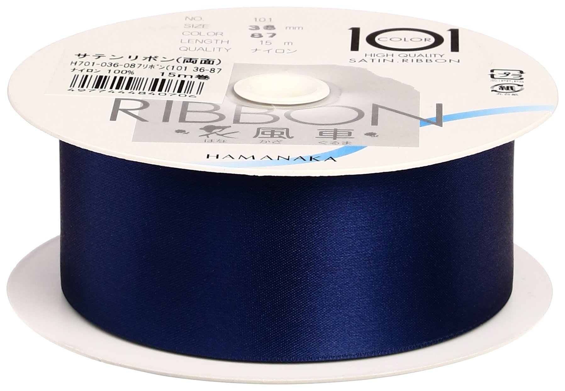Ruban de satin double Hamanaka H701-036-087 fabriqué au Japon pour couture