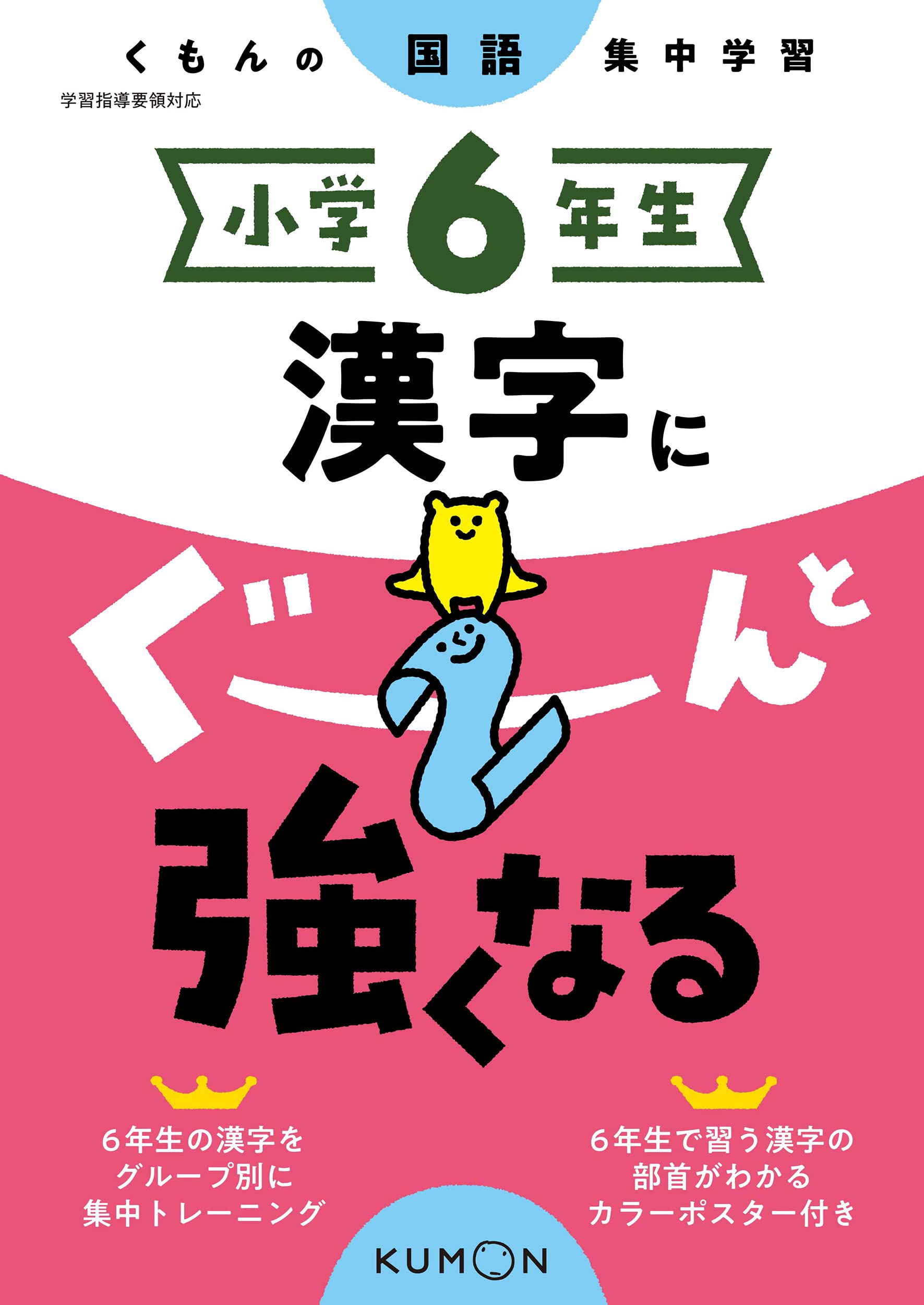 くもん　ぐーんと強くなる　小6　小5セット 71ng2MDNixL.jpg
