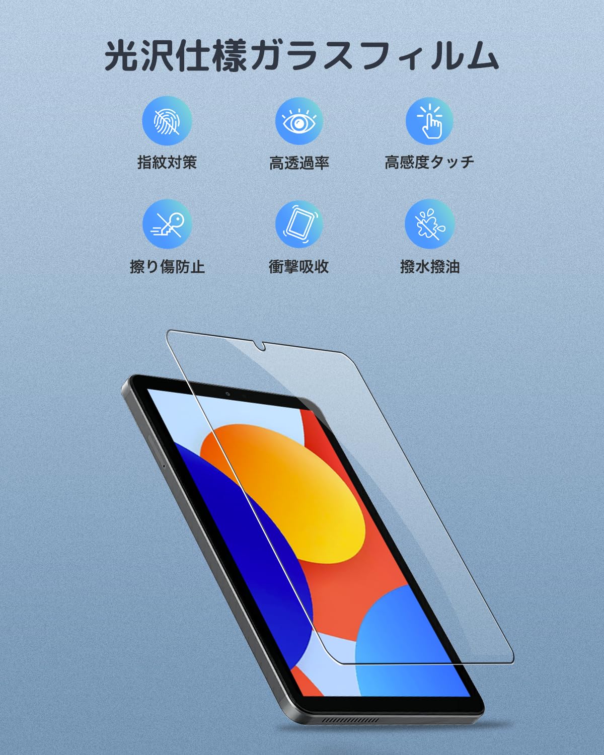 Amazon | 【2枚セット】Redmi Pad SE 8.7 用 強化ガラスフィルム 8.7
