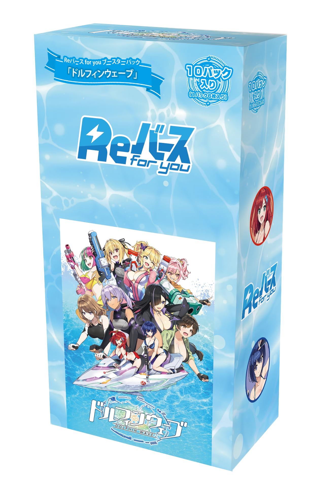 Amazon.co.jp: Reバース for you ブースターパック ドルフィンウェーブ
