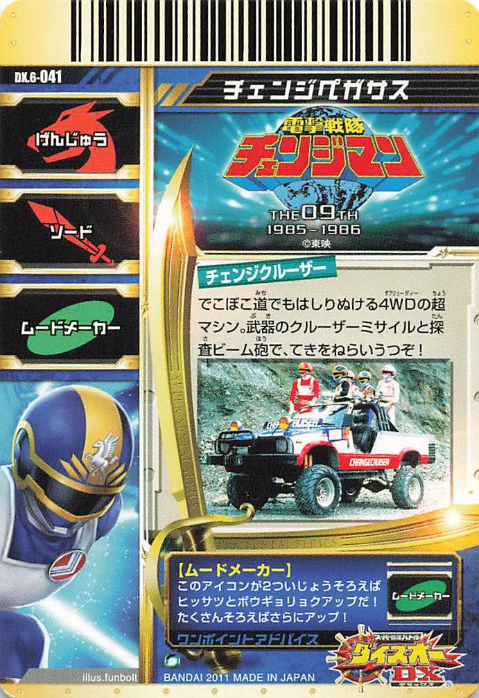 ♯Hhg24EGバトルブレイク03混戦ミックスドバトル全15種 ♯Hhg24EGバトルブレイク03混戦ミックスドバトル全15種