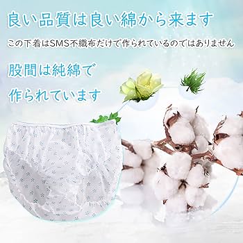 使い捨て下着 複数パッケージ 61rUJrSN8KL.jpg
