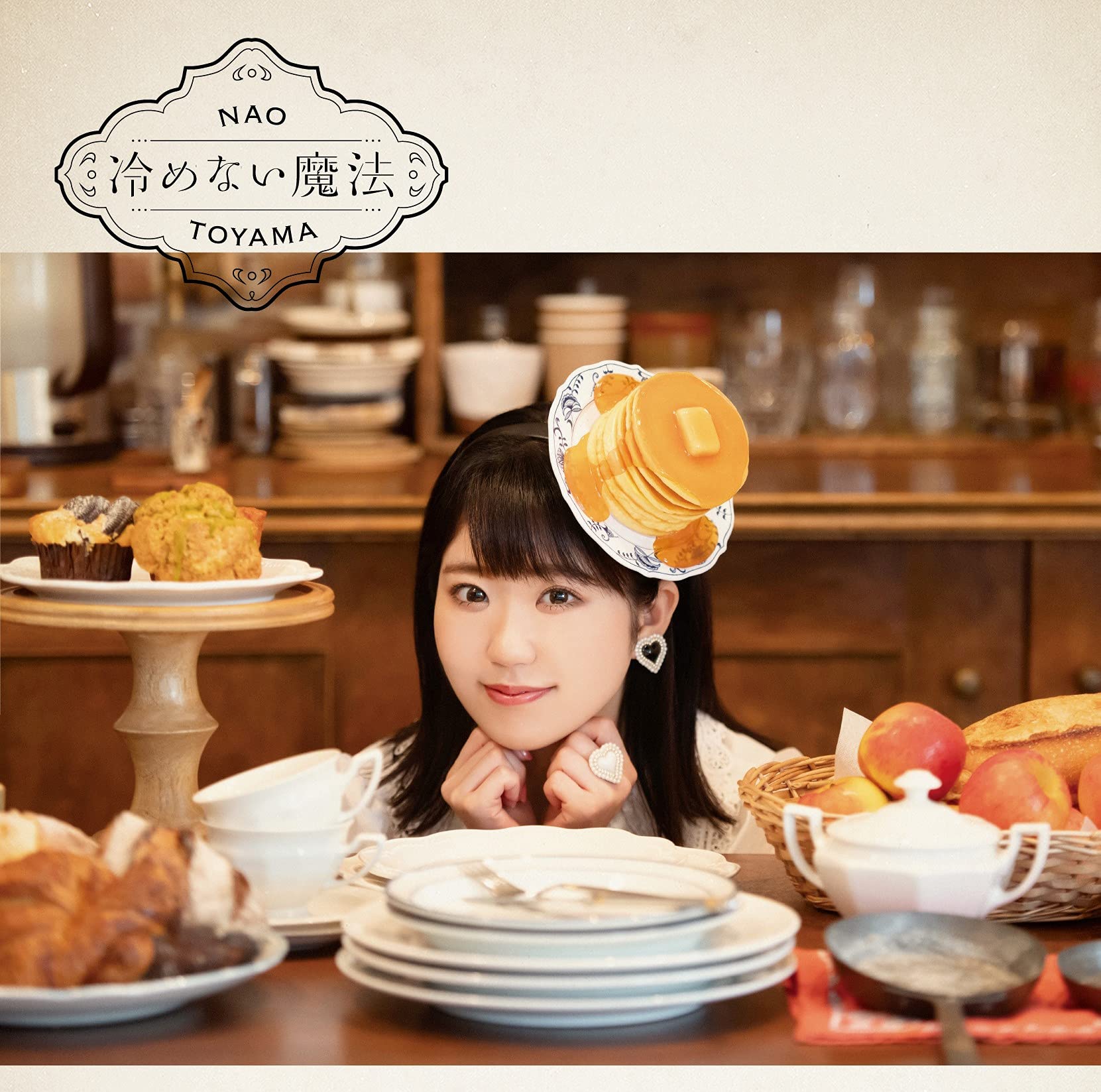 東山奈央 冷めない魔法 直筆サイン入りB2告知ポスター Amazon | TVアニメ「異世界食堂2」エンディングテーマ 「冷めない魔法