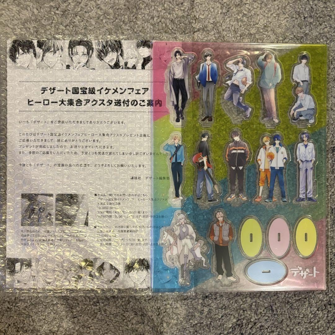 【即日発送】【新品・未開封】 デザート 国宝級イケメンフェア アクリルスタンド 全プレ 全サ デザート 国宝級イケメンフェア アクリルスタンド